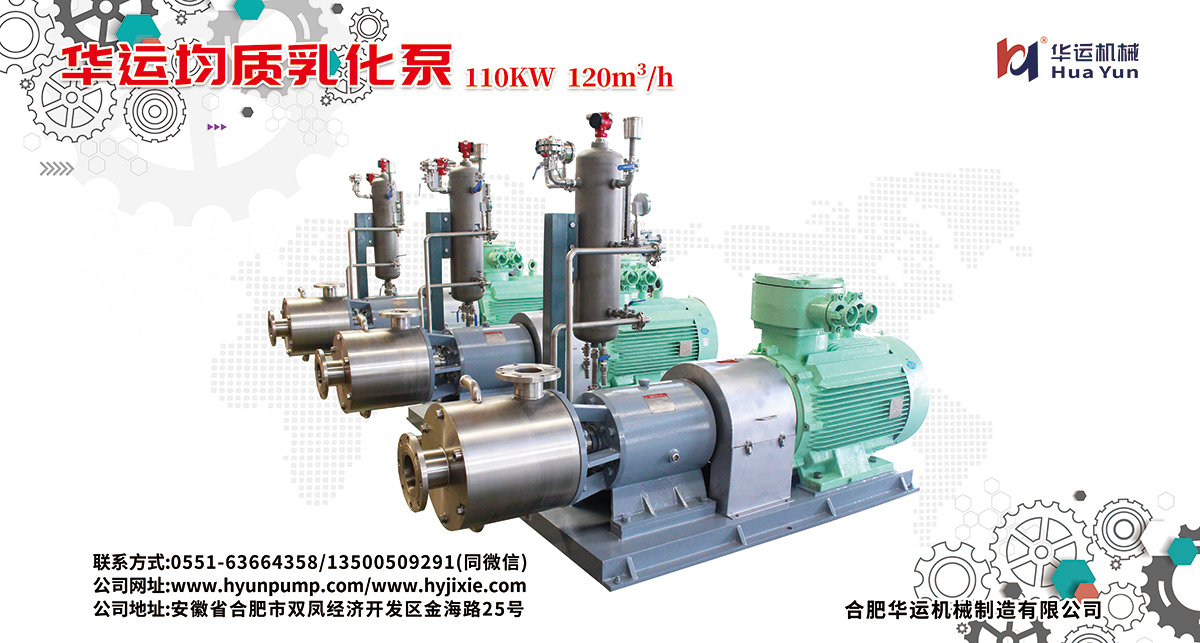 通知：合肥華運參加2022第六屆中國石化行業采購大會