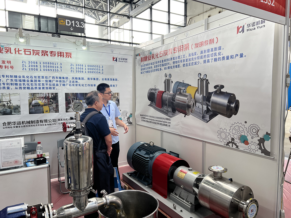 軟管泵，乳化泵，工業(yè)軟管泵，展會