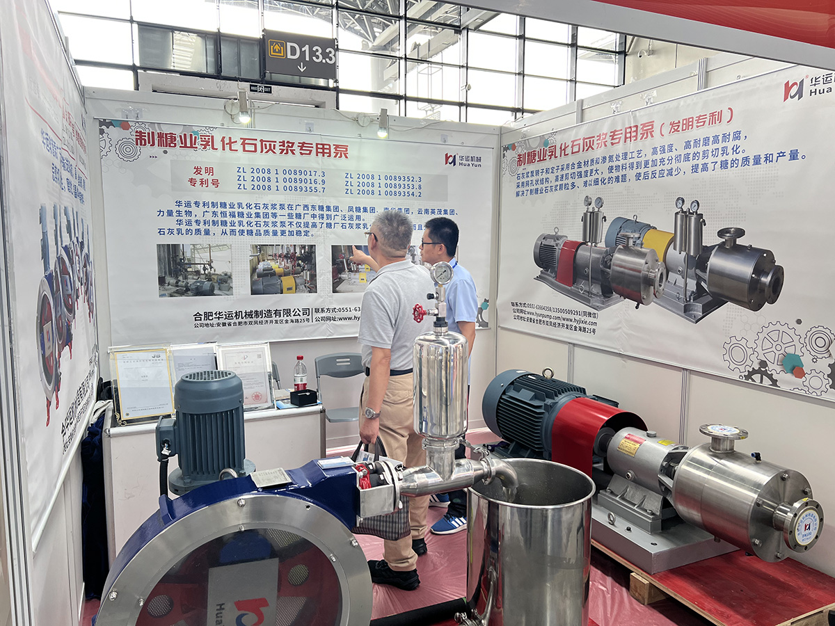 軟管泵，乳化泵，工業(yè)軟管泵，展會