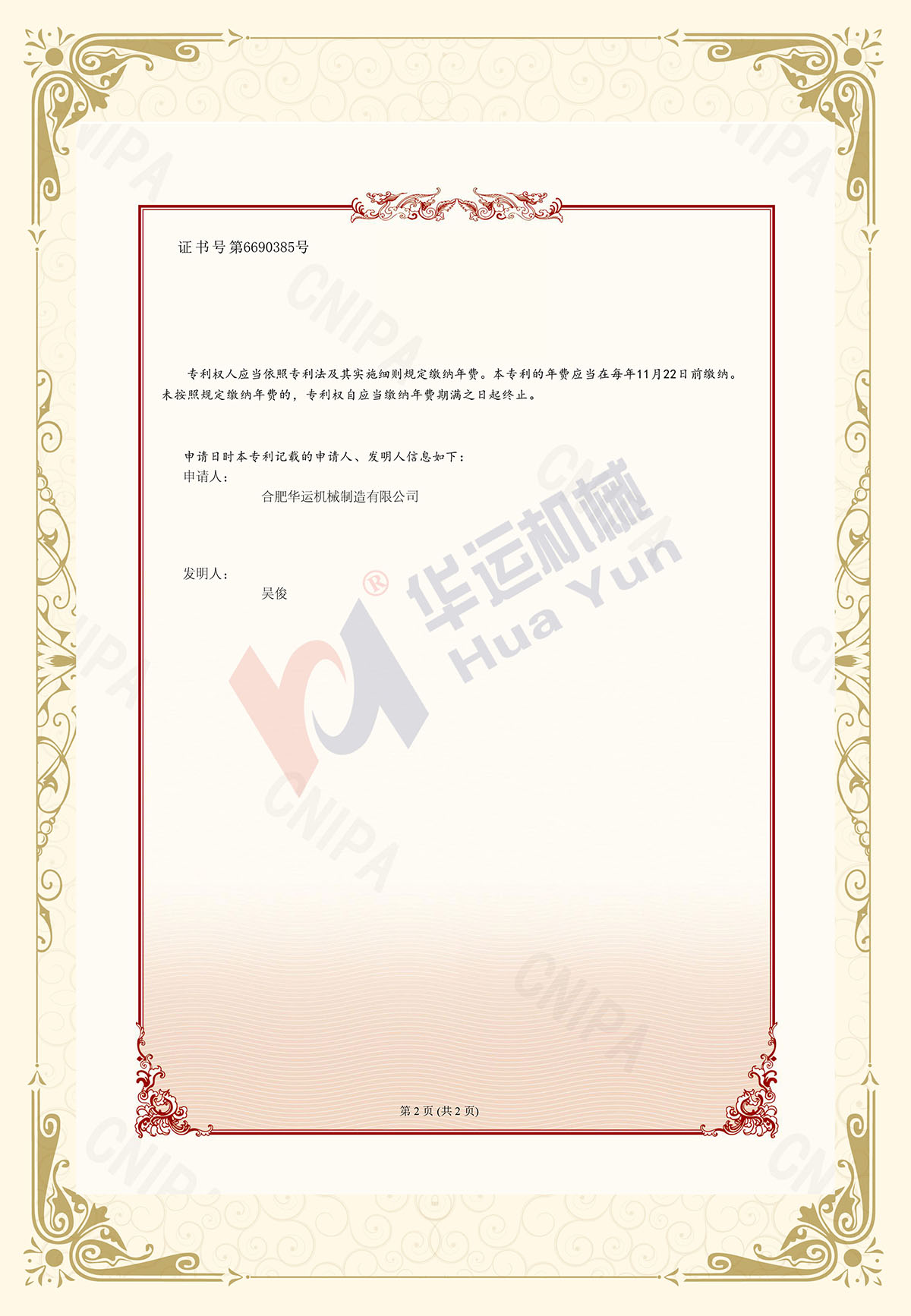 軟管泵專利 軟管泵專利