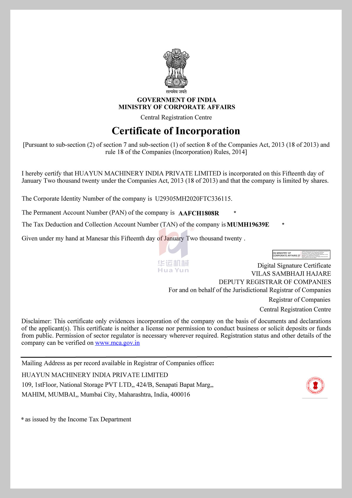 印度分公司營業執照及稅務證