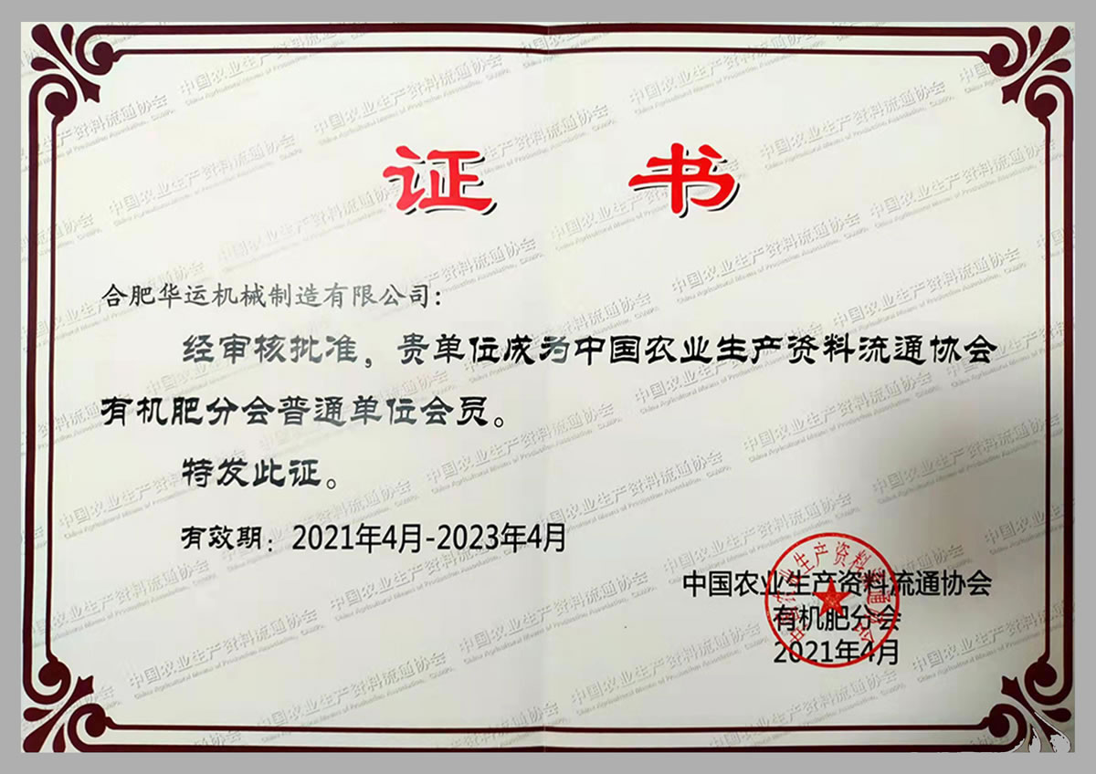 中國(guó)農(nóng)業(yè)生產(chǎn)資料流通協(xié)會(huì)會(huì)員 中國(guó)農(nóng)業(yè)生產(chǎn)資料流通協(xié)會(huì)會(huì)員